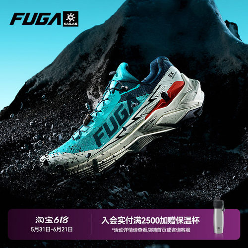 FUGAEX3透气越野跑鞋