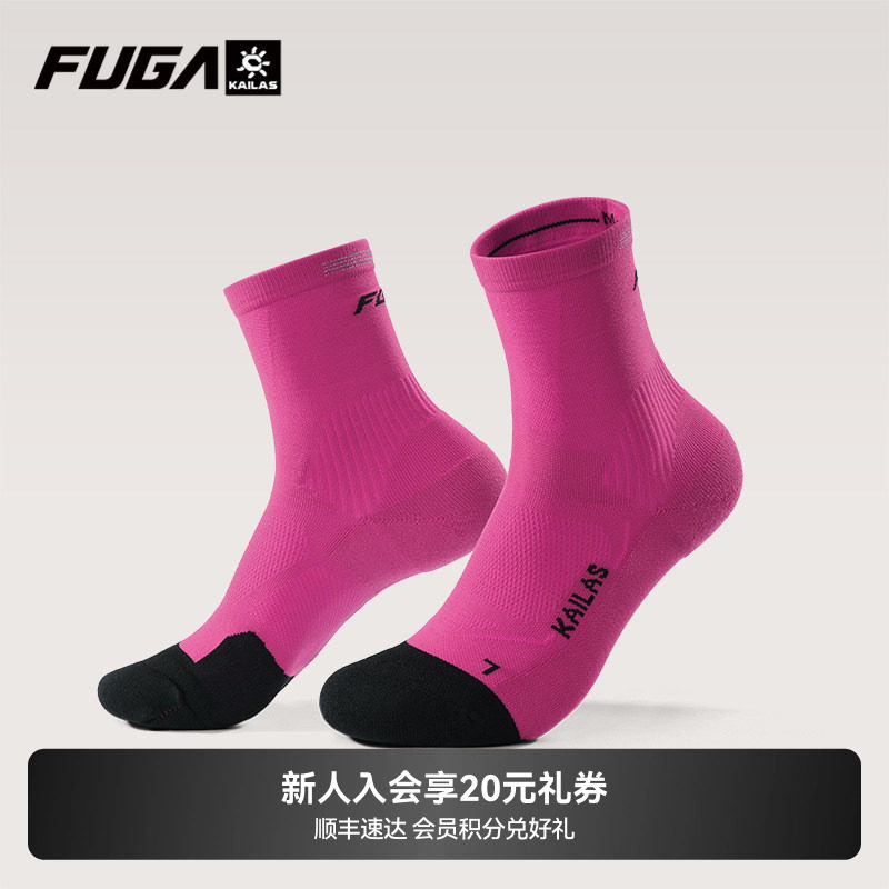 凯乐石FUGA户外运动跑山导汗排湿透气贴合不滑移中性中帮跑山袜 - 实物图