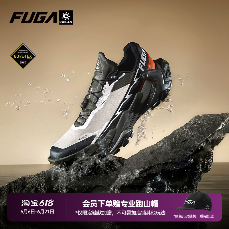 凯乐石FUGA运动鞋女春夏户外越野跑鞋防水防滑登山徒步鞋男DU2GTX
