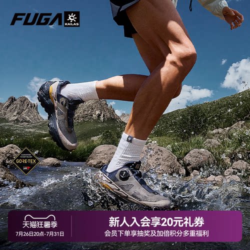 FUGAEX3GTXBOA越野跑鞋