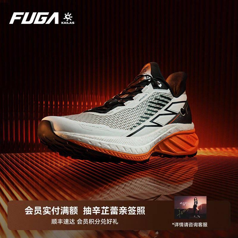 凯乐石FUGA越野跑鞋Elite3户外跑山运动防滑碳板回弹竞速跑鞋男女