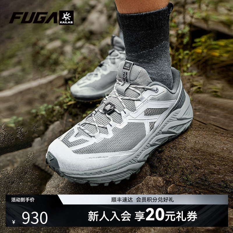 凯乐石山行2户外透气登山徒步鞋