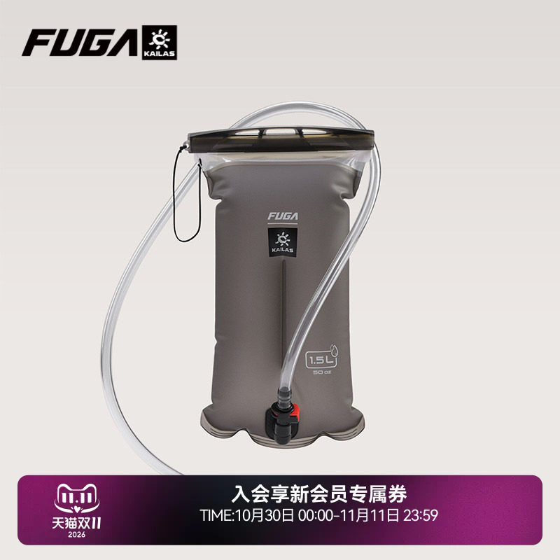 KAILAS凯乐石FUGA跑山系列户外运动跑山1.5L软水袋越野跑软水袋