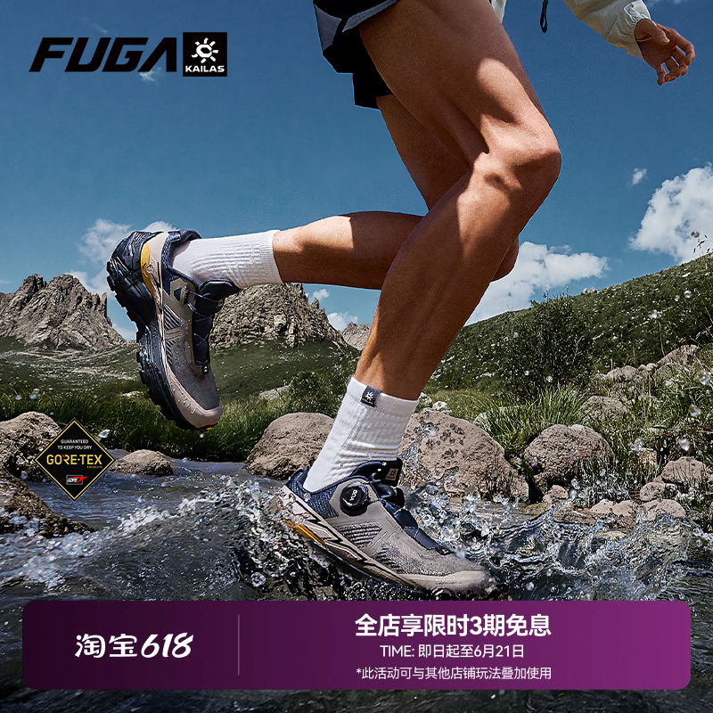 凯乐石FUGA越野跑鞋女春夏户外防水防滑徒步登山鞋男EX3 GTX BOA