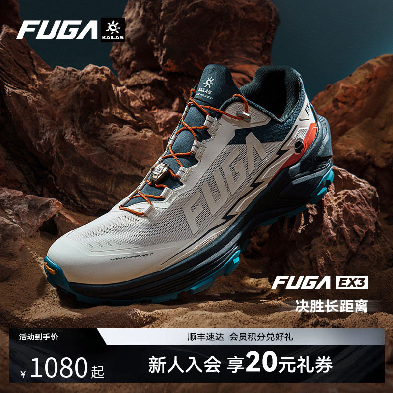 凯乐石FUGA越野跑鞋男春夏户外防滑运动鞋透气轻便跑步鞋女EX3
