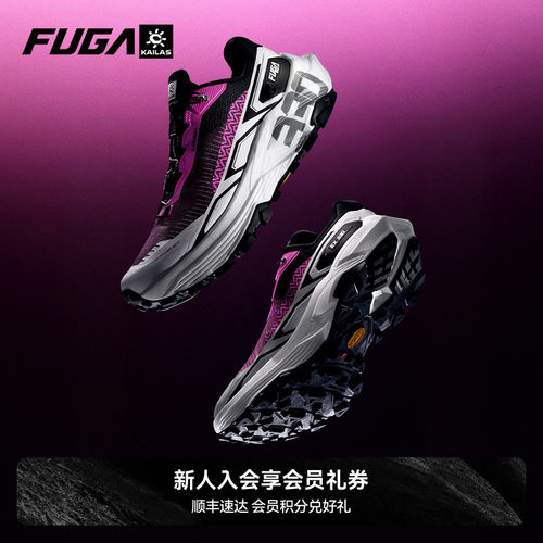 FUGAEX330缓震登山徒步越野跑鞋