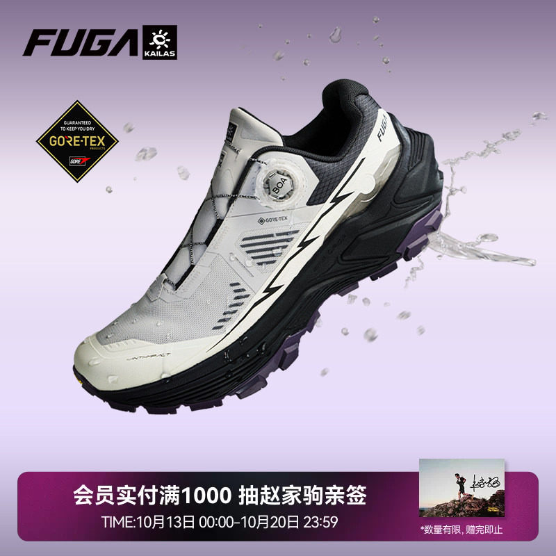 FUGAEX3GTXBOA越野跑鞋