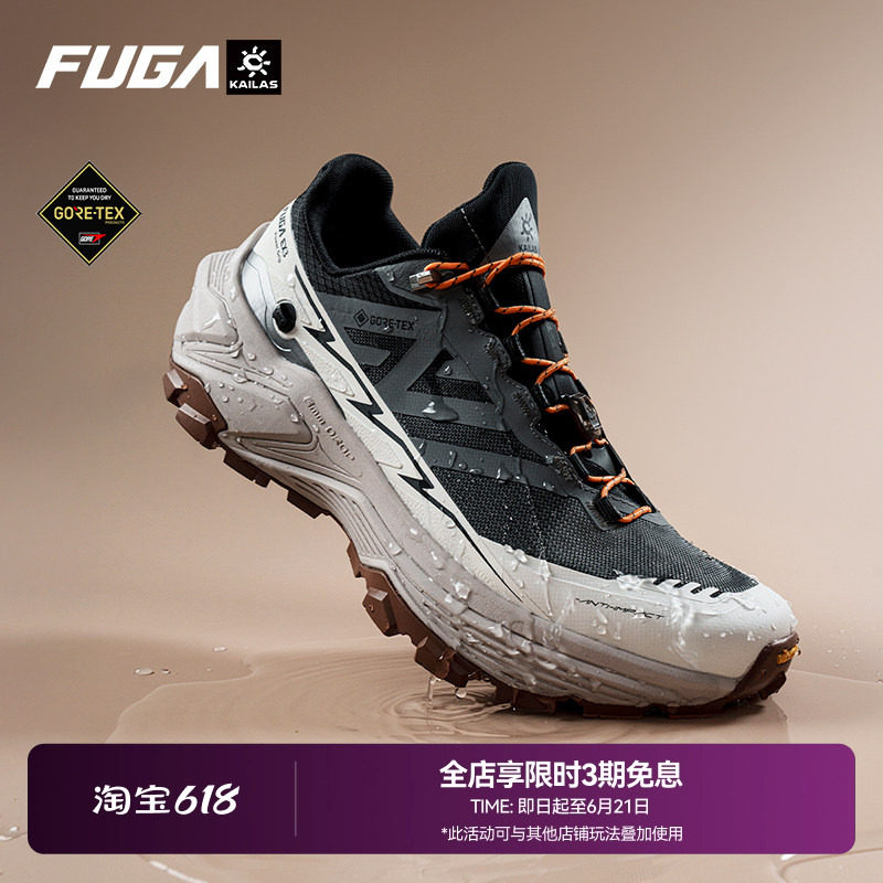 【防水】凯乐石FUGA越野跑鞋男春夏户外防滑徒步登山鞋女EX3 GTX