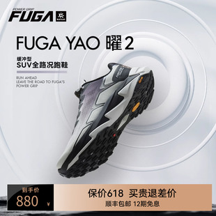 YAO2越野跑鞋 徒步 SUV全路况户外登山 KAILAS凯乐石FUGA 跑山鞋 男