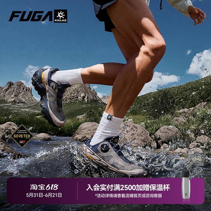 凯乐石FUGA越野跑鞋女春夏户外防水防滑徒步登山鞋男EX3 GTX BOA