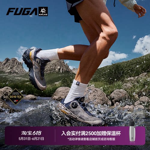 FUGAEX3GTXBOA越野跑鞋