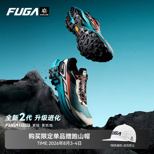 FUGAEX330专业减震防滑越野跑鞋