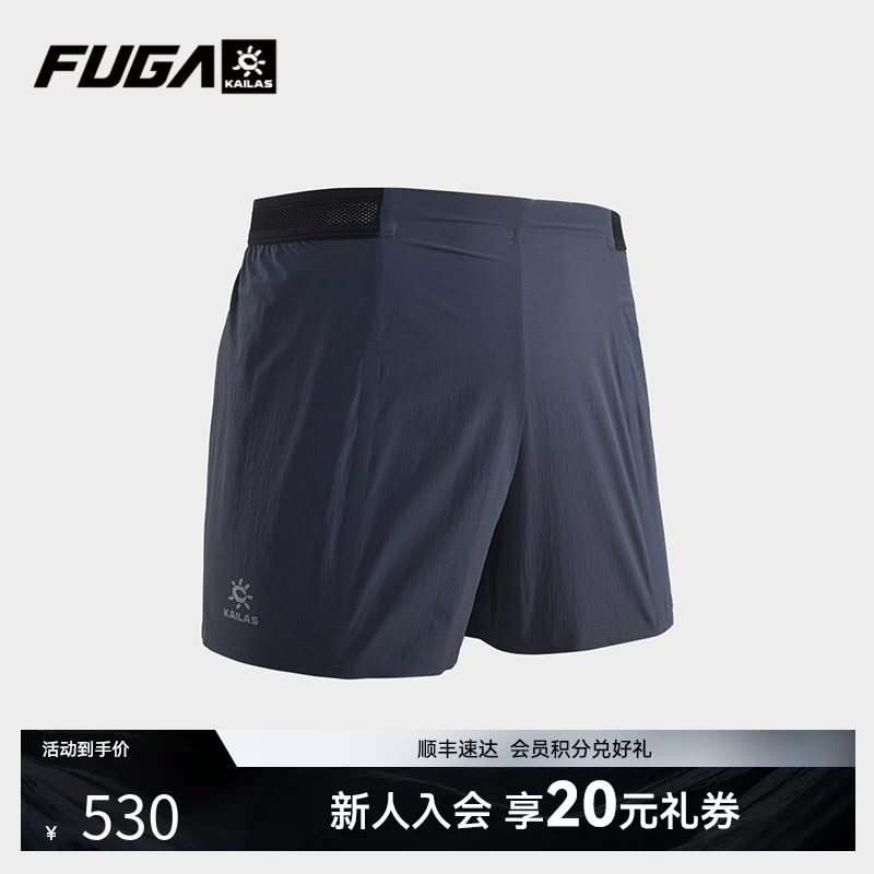 KAILAS凯乐石FUGA户外运动轻量弹力透气排汗跑山短裤无内衬男