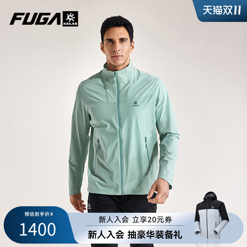 凯乐石FUGA M8-LT立领软壳衣户外防风防水冲锋衣登山徒步运动外套