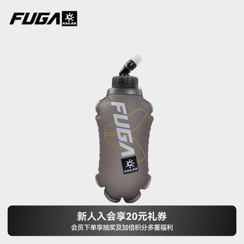 KAILAS凯乐石FUGA户外运动500ML软水壶越野跑适配AIR 7跑山包