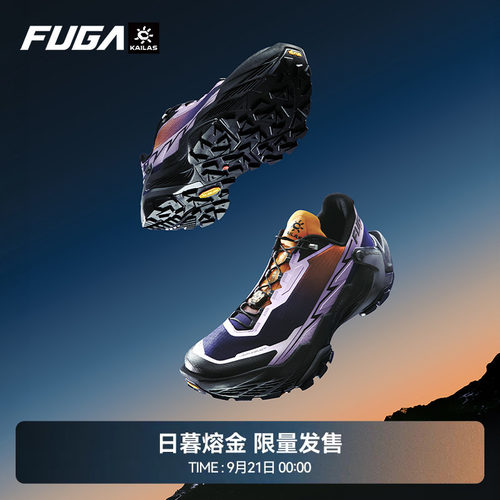 FUGA大坡王越野跑鞋DU2