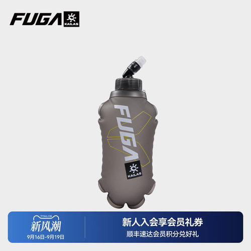 KAILAS凯乐石FUGA户外运动500ML软水壶越野跑适配AIR 7跑山包