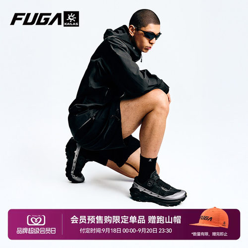 FUGAEX3BOA户外徒步越野跑鞋