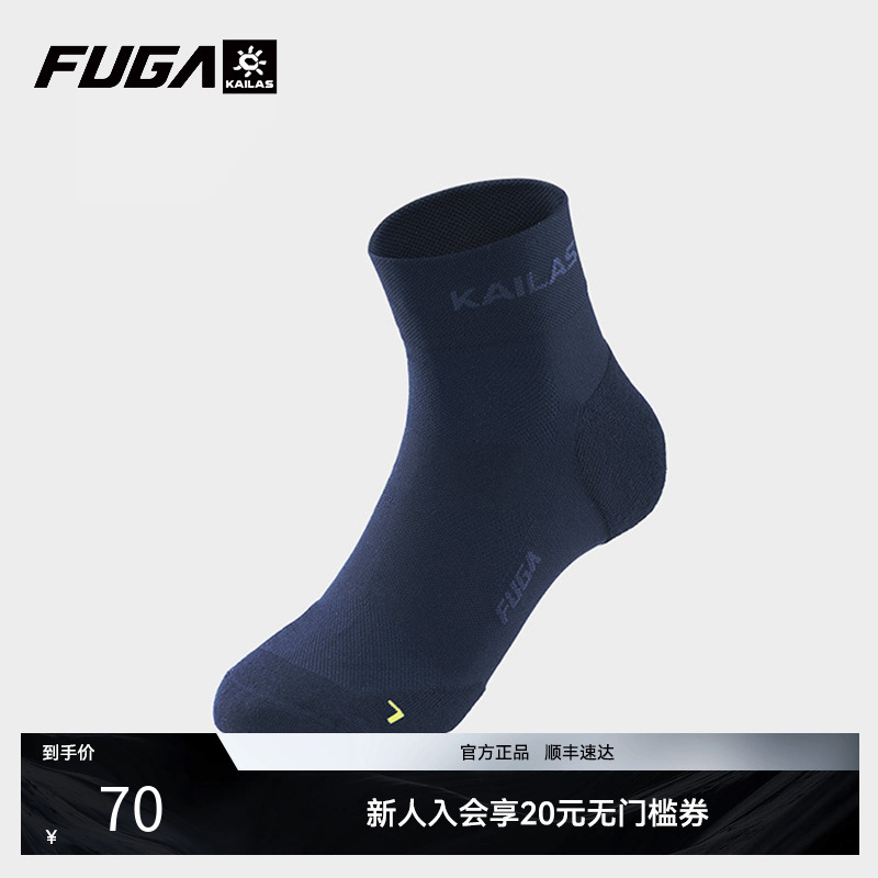 越野跑袜短筒速干透气运动跑步袜
