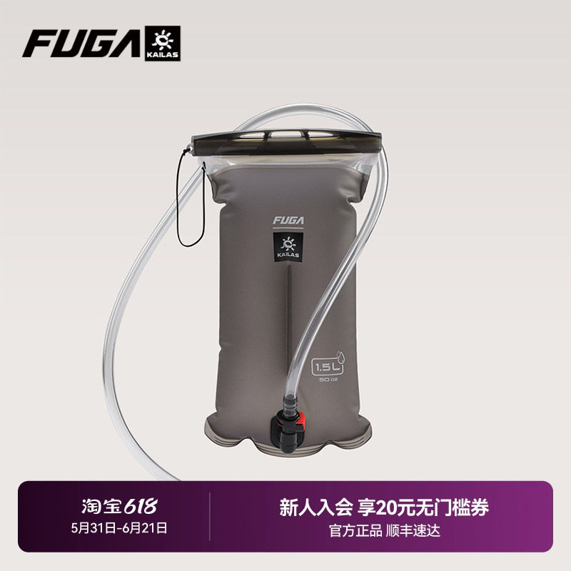 KAILAS凯乐石FUGA跑山系列户外运动跑山1.5L软水袋越野跑软水袋