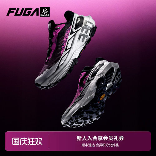 FUGAEX330缓震登山徒步越野跑鞋