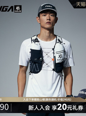 凯乐石FUGA AIR8 Ⅳ越野跑步背包男专业户外运动骑行跑山水袋包女