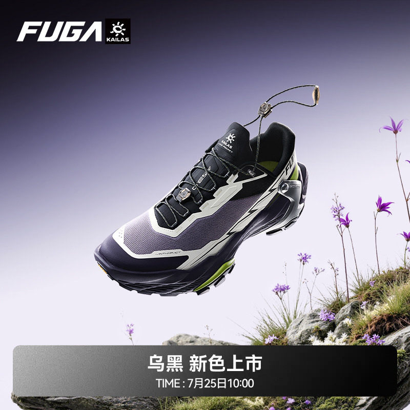 凯乐石FUGA越野跑鞋男春夏户外运动防滑透气运动鞋女DU2大坡王