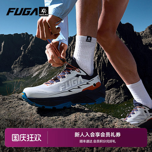 FUGAEX3专业透气越野跑鞋