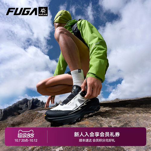 FUGAEX3BOA透气徒步越野跑鞋