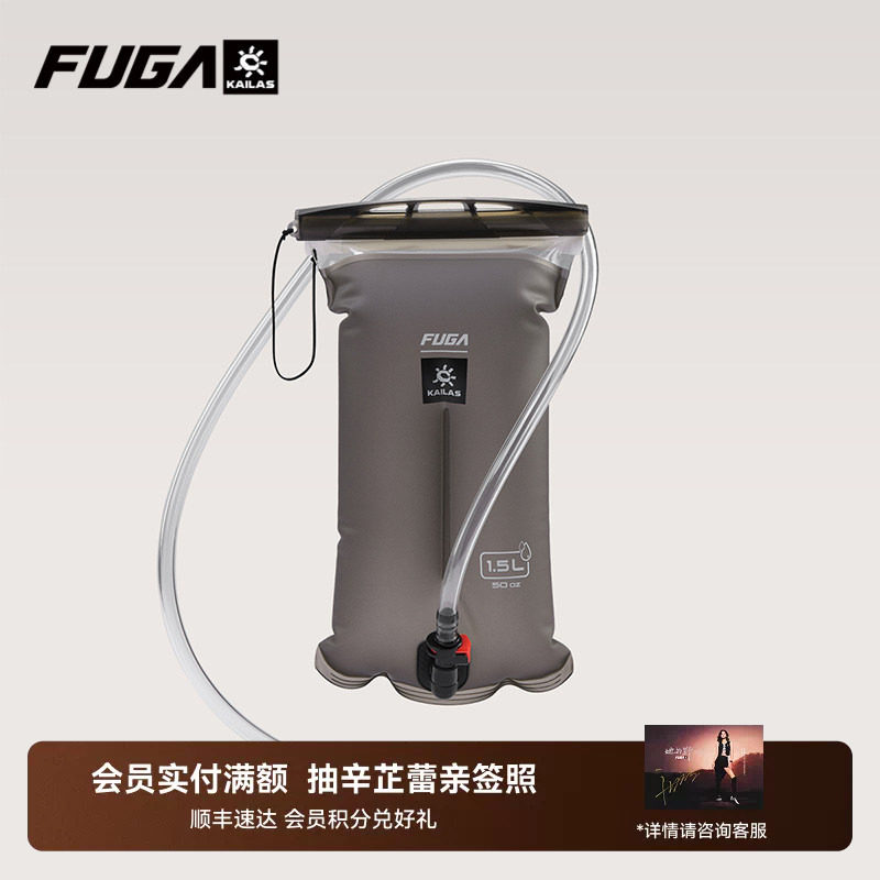 KAILAS凯乐石FUGA跑山系列户外运动跑山1.5L软水袋越野跑软水袋