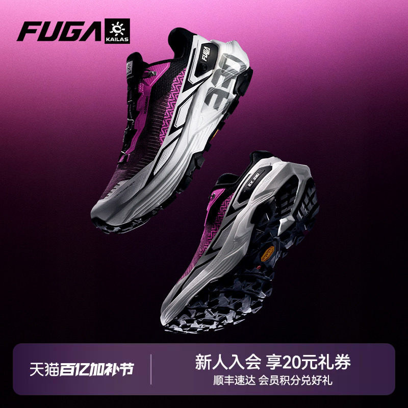 凯乐石FUGA越野跑鞋男新款户外徒步登山鞋防滑透气运动鞋女EX330