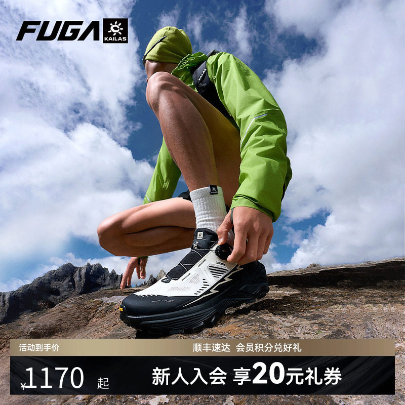 FUGAEX3BOA透气徒步越野跑鞋
