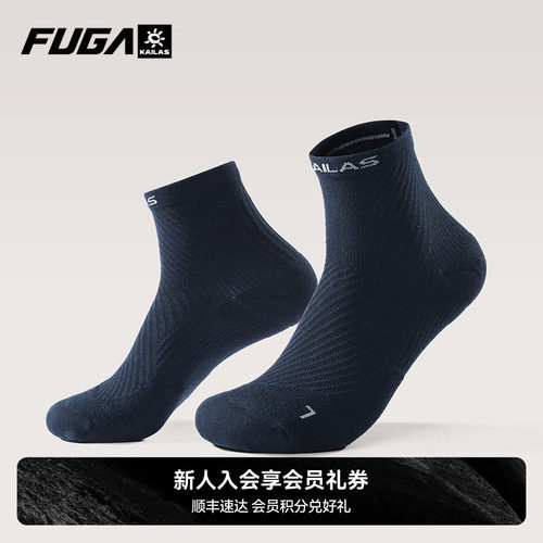 KAILAS凯乐石FUGA户外徒步穿越透气排湿男低帮运动袜（两双装）