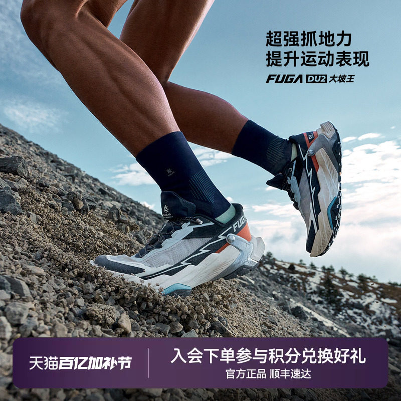 凯乐石FUGA越野跑鞋男春夏户外运动防滑透气运动鞋女DU2大坡王