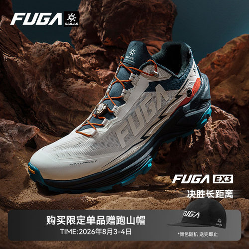 FUGAEX3专业透气轻便越野跑鞋