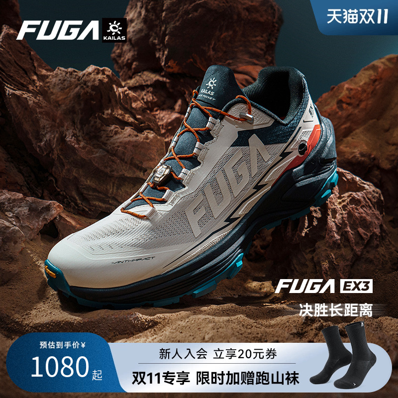 凯乐石FUGA越野跑鞋男秋冬户外防滑运动鞋透气轻便跑步鞋女EX3