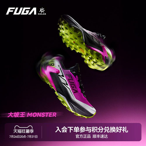FUGADUMONSTER越野跑鞋