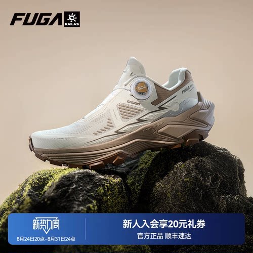 FUGAEX3BOA户外越野徒步鞋