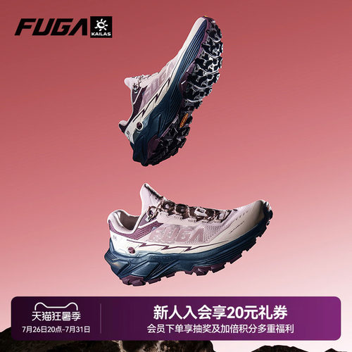 FUGAEX3户外防滑透气越野跑鞋