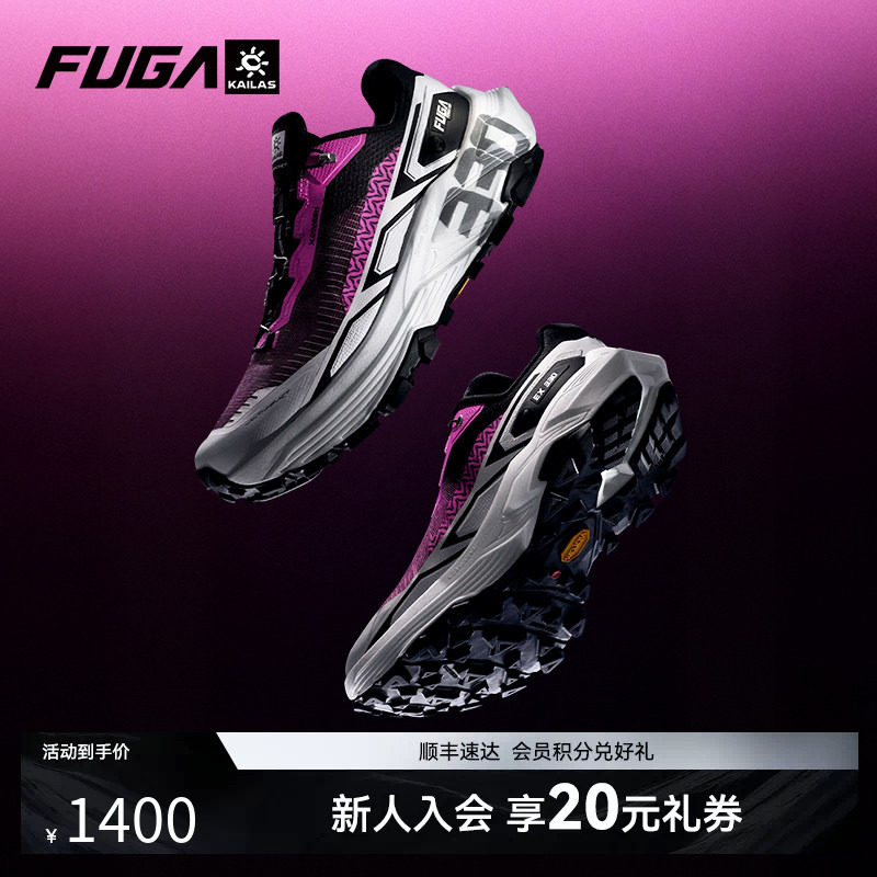 凯乐石FUGA越野跑鞋男新款户外徒步登山鞋防滑透气运动鞋女EX330