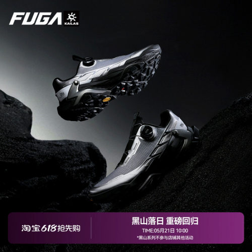 FUGADU2BOA黑山大坡王越野跑鞋