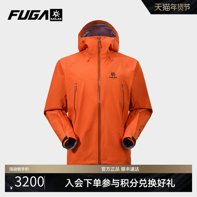 凯乐石MONTXLT防风防水冲锋衣