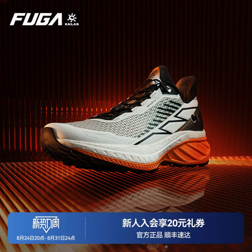 FUGAElite3户外碳板越野跑鞋