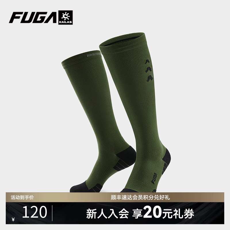 高帮跑山袜长筒运动跑步袜压缩袜