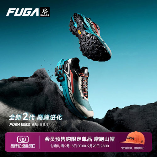 FUGAEX330专业减震防滑越野跑鞋