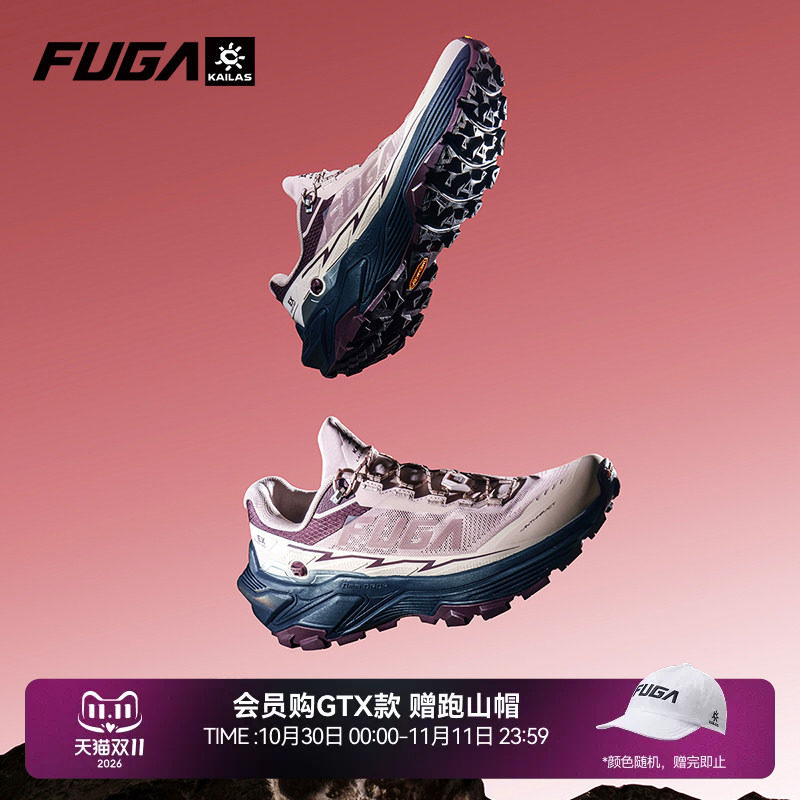 凯乐石FUGA越野跑鞋男户外防滑透气运动鞋减震登山徒步鞋女EX3