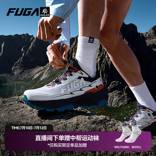 FUGAEX3专业透气越野跑鞋