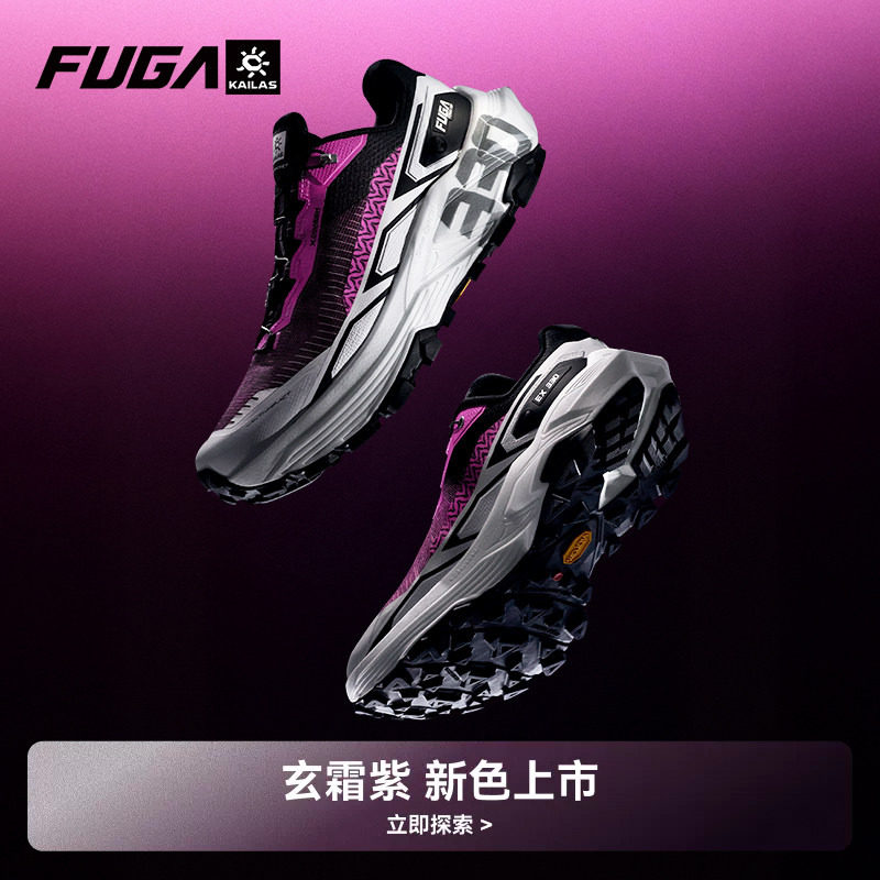 凯乐石FUGA越野跑鞋男新款户外防滑徒步登山鞋透气运动鞋女EX330