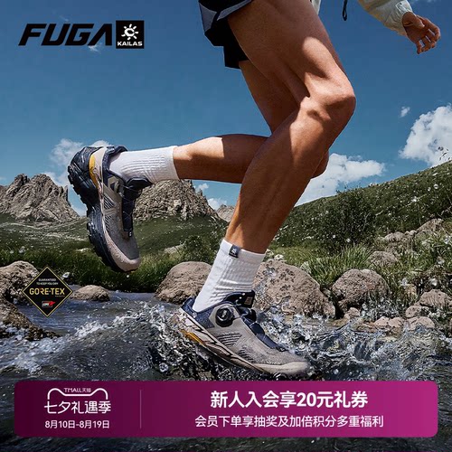 FUGAEX3GTXBOA越野跑鞋
