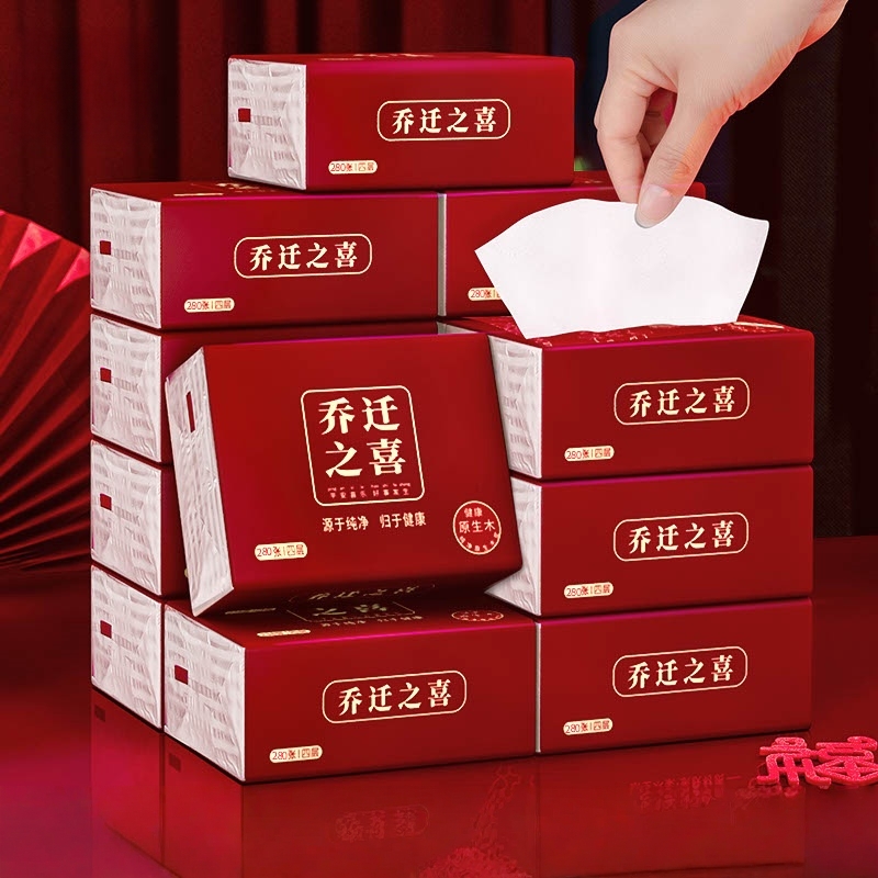 乔迁新居纸巾之喜抽家搬仪